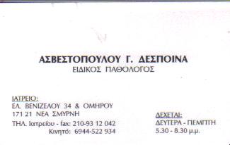 DESPOINA 001-1422037767.jpg